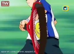 کارتون قهرمانان تنیس - قسمت 48